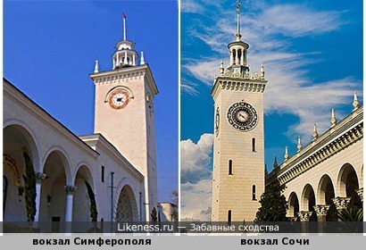 Симферополь и Сочи: вокзалы-близнецы