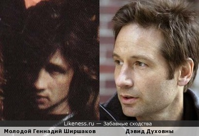Гитарист Геннадий Ширшаков в молодости похож на Дэвида Духовны