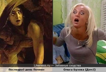 Ольга Бузова,в таком образе,напоминает женщину с картины Карла Брюллова...