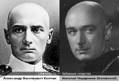 Николай Мордвинов,в роли Котовского,больше похож на адмирала Колчака...