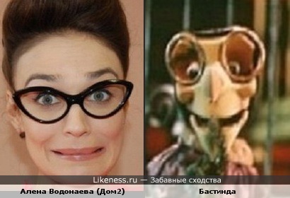 Алена Водонаева,в таких окулярах,похожа на Бастинду...