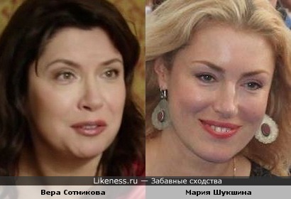 Вера Сотникова и Мария Шукшина,на этих фото,похожи.