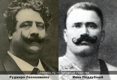 Русский борец и Итальянский композитор.