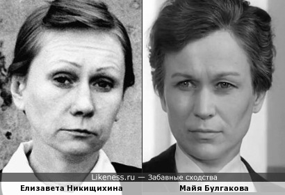 Майя Булгакова и Елизавета Никищихина.