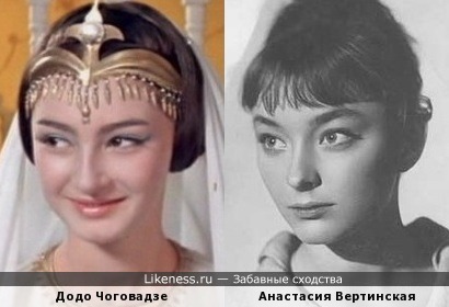 Додо Чоговадзе и Анастасия Вертинская.
