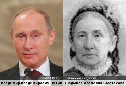 Сестра композитора М.И.Глинки и В.В.Путин.