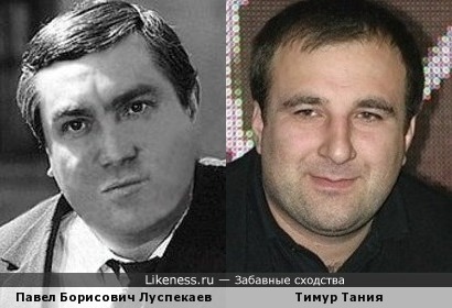 Молодой Павел Луспекаев и Тимур Тания (КВН)