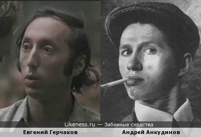 Евгений Герчаков и Андрей Анкудинов.
