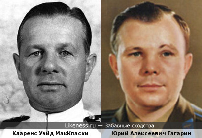 Кларенс Уэйд МакКласки (1943г.) и Юрий Алексеевич Гагарин.