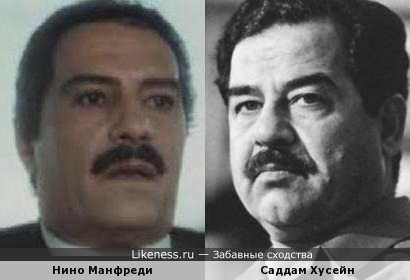 Нино Манфреди и Саддам Хусейн.