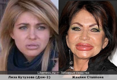 Лиза Кутузова (Дом-2) и мама Сильвестра Сталлоне.Нет предела совершенству :)