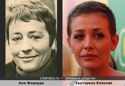 Ани Жирардо и Екатерина Волкова.
