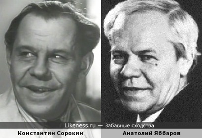 Константин Сорокин и Анатолий Яббаров.
