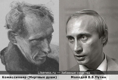 Комиссионер с иллюстрации Сергея Соломко (1867-1928) и молодой В.В.Путин.