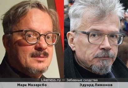 Марк Мазерсбо и Эдуард Лимонов.