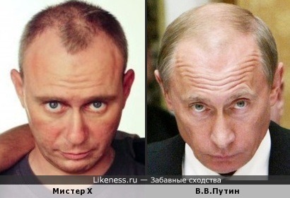 Неизвестный джентльмен и В.В.Путин