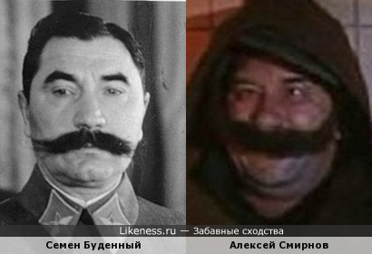 Семен Буденный и Алексей Смирнов