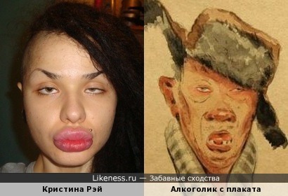 Красотка Кристина Рэй похожа на алкоголика с советского плаката