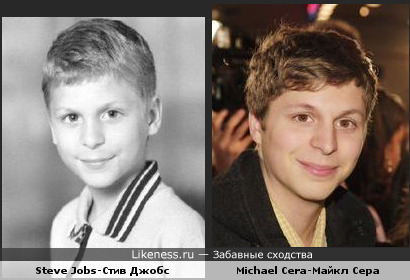 Стив Джобс в детстве похож на Майкла Серу