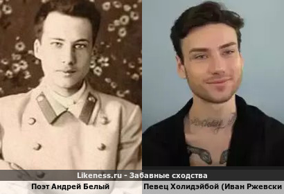 Поэт Андрей Белый напоминает Певца Холидэйбой (Иван Ржевский)