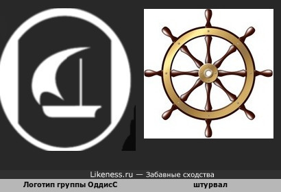 Логотип группы ОддисС похож на штурвал