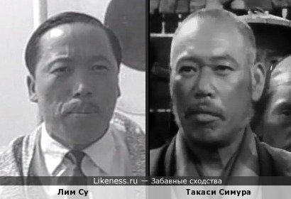 Советский учёный и японский актёр