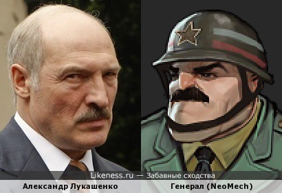 Александр Лукашенко и персонаж игры
