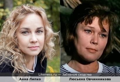 Анна Липко и Люсьена Овчинникова