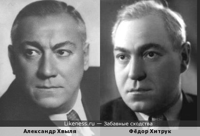 Александр Хвыля и Фёдор Хитрук