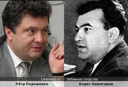 Пётр Порошенко и Борис Кимягаров