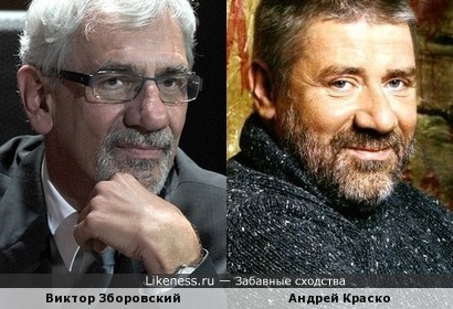 Виктор Зборовский и Андрей Краско