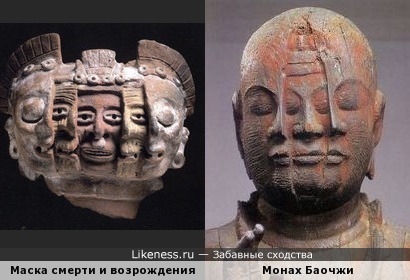 Мезоамериканская маска и монах Баочжи