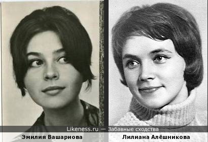 Эмилия Вашариова и Лилиана Алёшникова