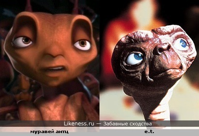 муравей антц похож на E.T