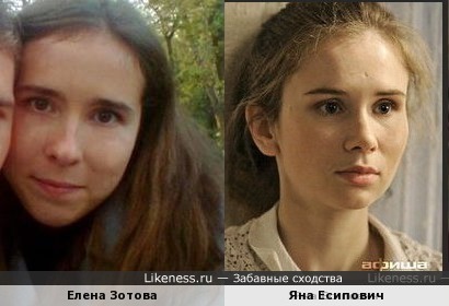 Жена моего знакомого Лена похожа на актрису Яну Есипович