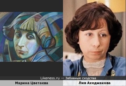 Марина Цветаева на портрете напомнила Лию Ахеджакову