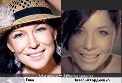 Наталья Гордиенко похожа на певицу Ёлку
