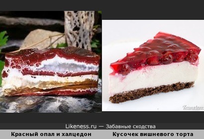 Красный опал и халцедон напоминают кусочек вишнёвого торта
