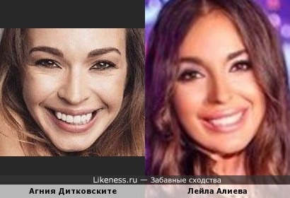 Лейла Алиева похожа на Агнию Дитковските