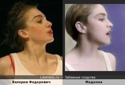 Валерия Федорович в образе и молодая Мадонна