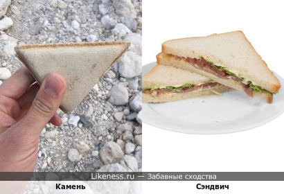 Каменный сэндвич