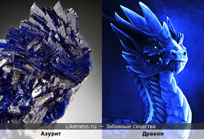 Азурит напоминает дракона