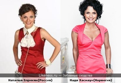 Наталья Андреевна и Надя Хаснауи