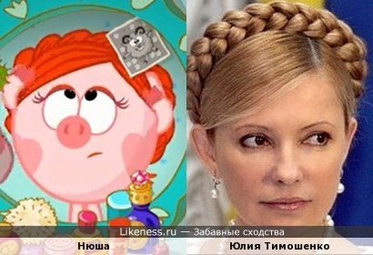 Прическа Нюши похожа на прическу Юлии Тимошенко