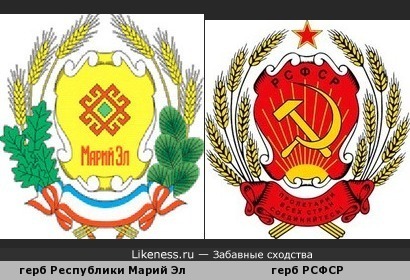 герб республики Марий Эл готовили по лекалу герба РСФСР