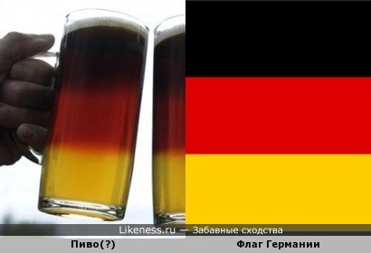 Неведомый пенный напиток похож на флаг Германии