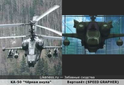 Вертолёт из аниме SPEED GRAPHER похож на Ка-50 &quot;Чёрная акула&quot;