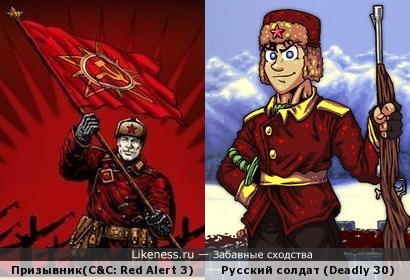 Русский солдат из хоррора Deadly 30 похож на Призывника из стратегии Command &amp; Conquer: Red Alert 3