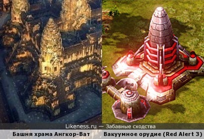 Вакуумный Коллапсатор из компьютерной игры Command &amp; Conquer: Red Alert 3 похож на башню храма Ангкор-Ват