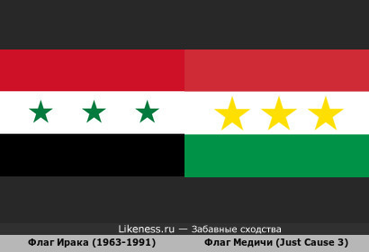 Флаг вымышленного государства Медичи из игры Just Cause 3 напоминает бывший флаг Ирака
